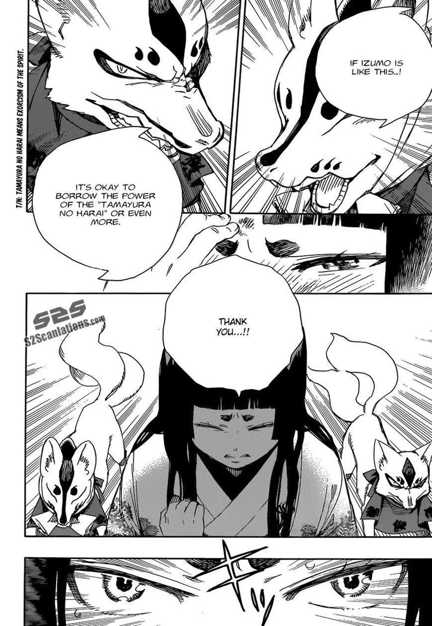 Ao no Futsumashi Chapter 62 - Page 22