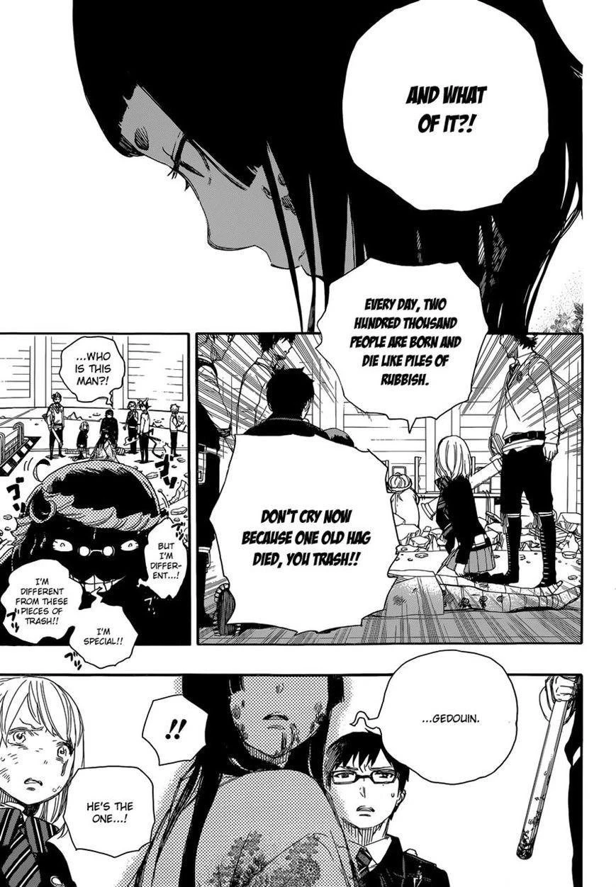 Ao no Futsumashi Chapter 62 - Page 5