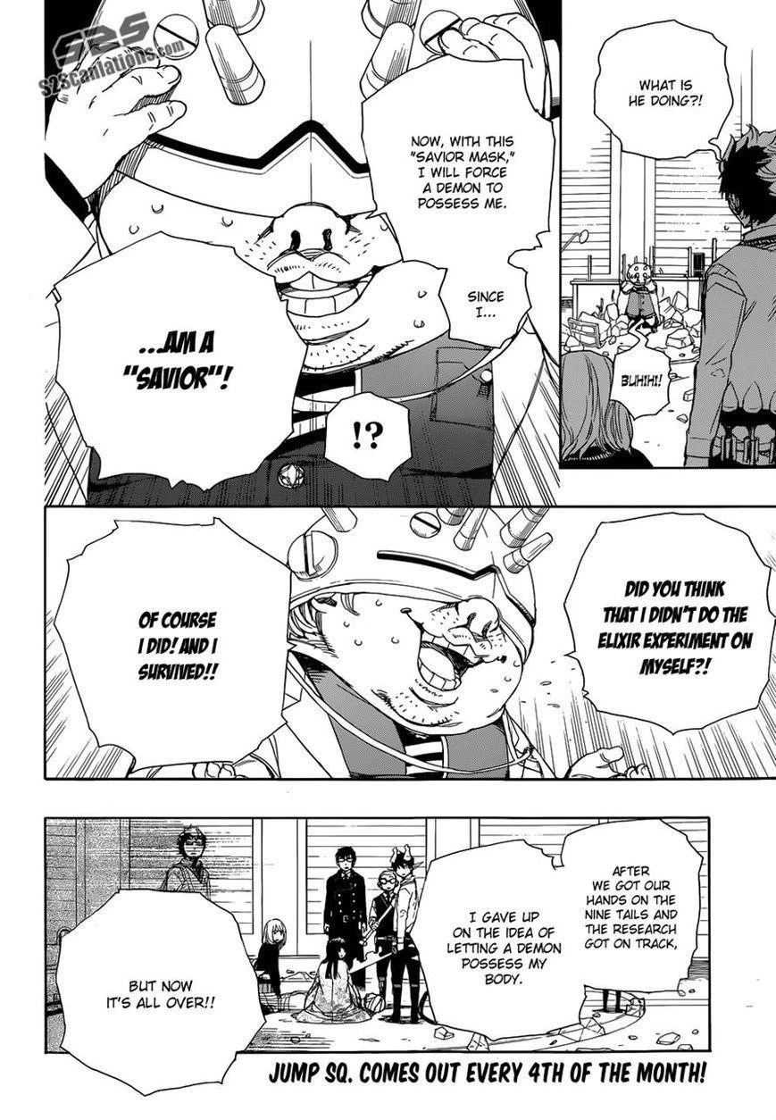 Ao no Futsumashi Chapter 62 - Page 6