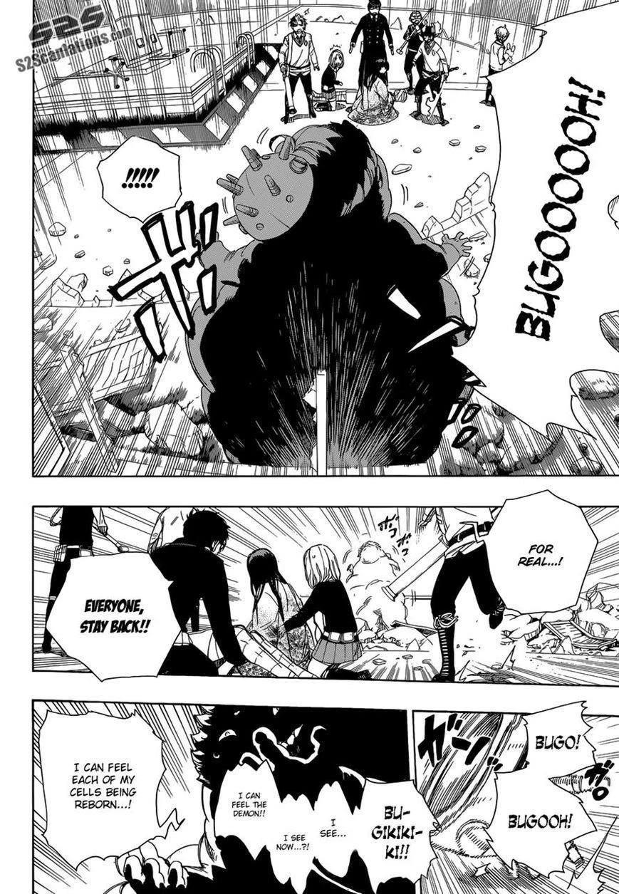 Ao no Futsumashi Chapter 62 - Page 8