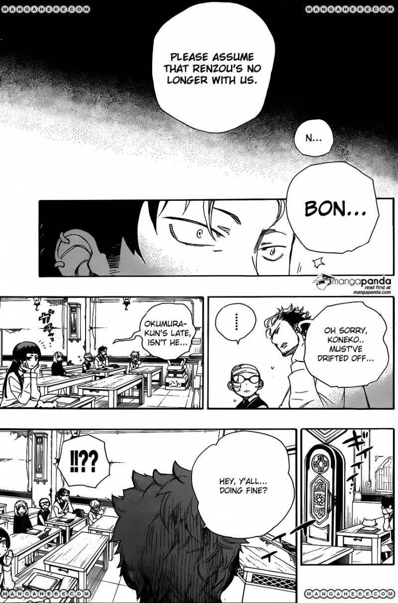 Ao no Futsumashi Chapter 65 - Page 17