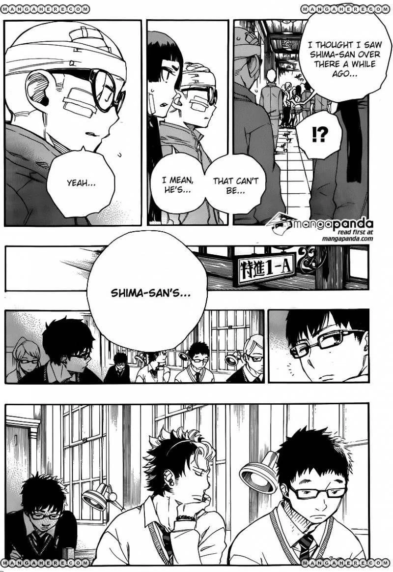 Ao no Futsumashi Chapter 65 - Page 6