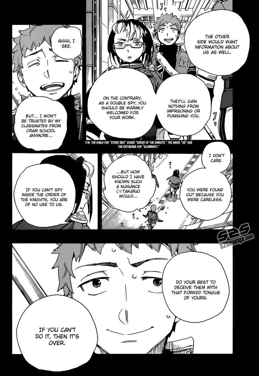 Ao no Futsumashi Chapter 66 - Page 11
