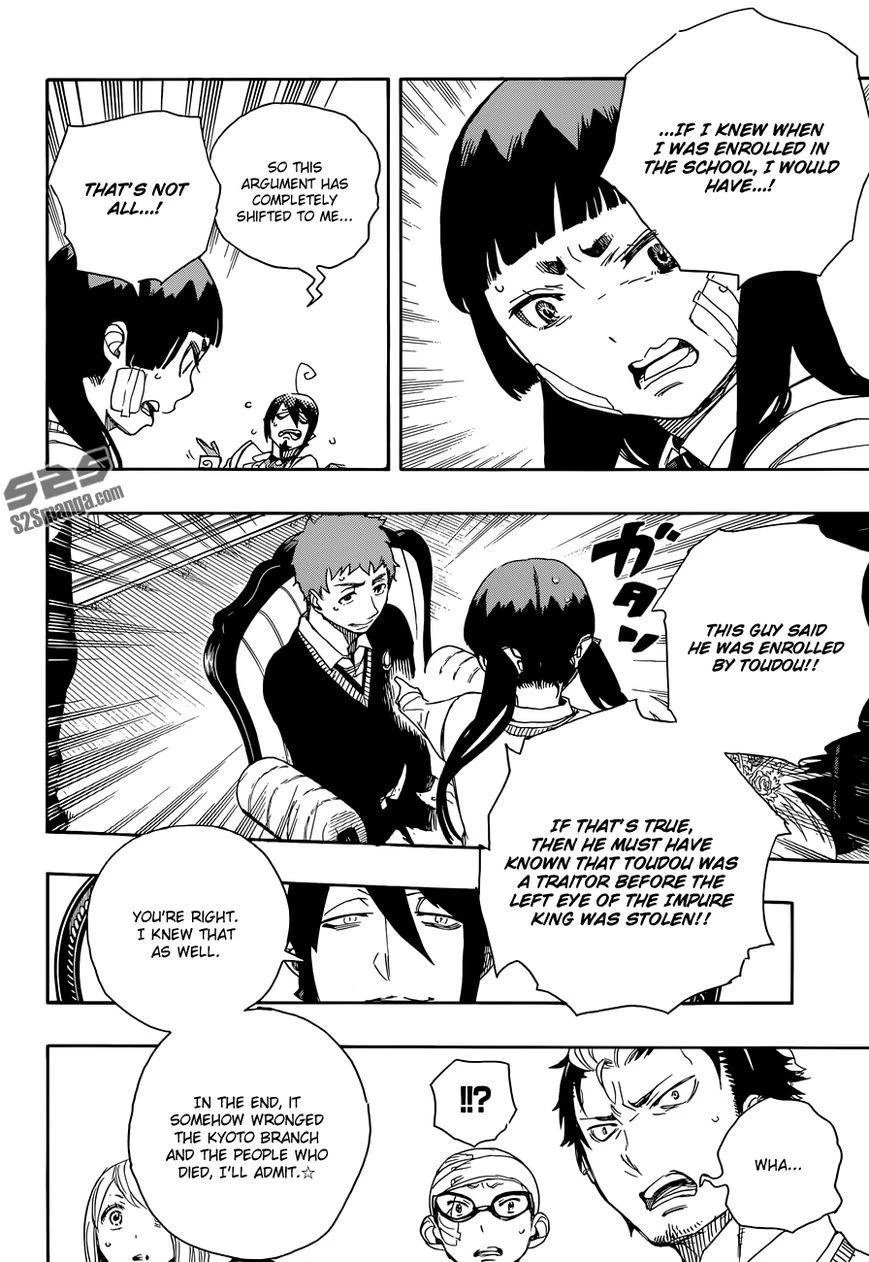 Ao no Futsumashi Chapter 66 - Page 17