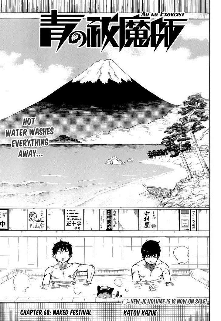 Ao no Futsumashi Chapter 68 - Page 4