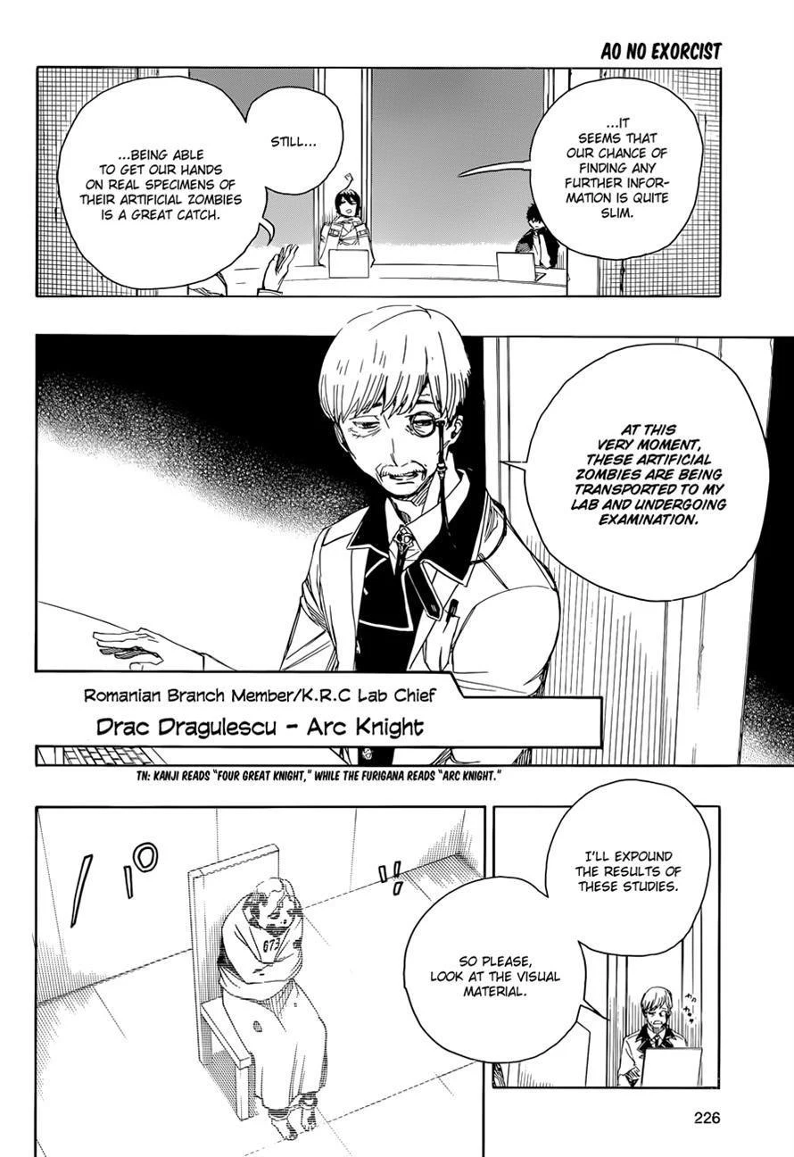 Ao no Futsumashi Chapter 69 - Page 9