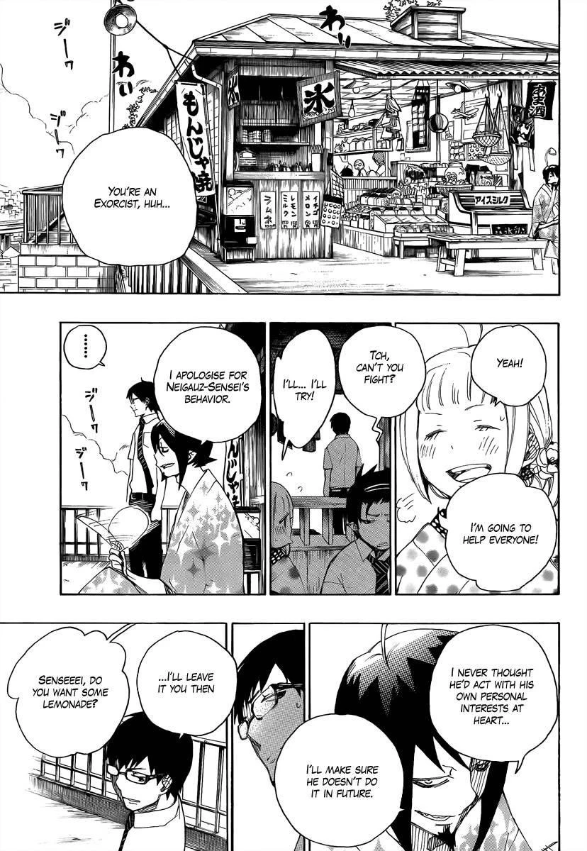 Ao no Futsumashi Chapter 7 - Page 43
