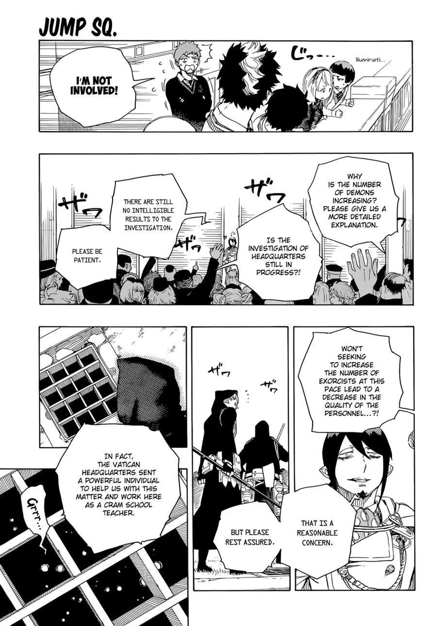 Ao no Futsumashi Chapter 70 - Page 13