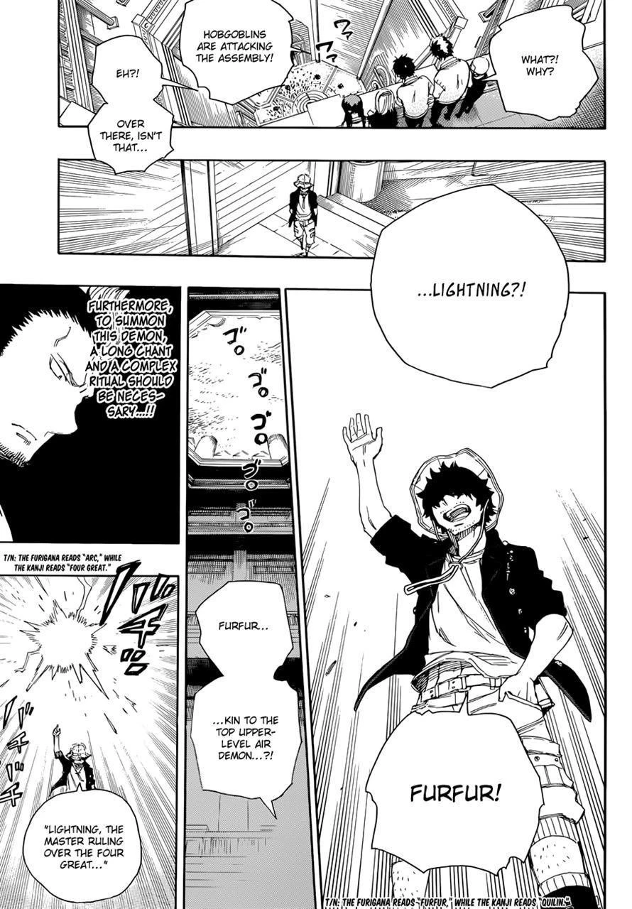 Ao no Futsumashi Chapter 70 - Page 15