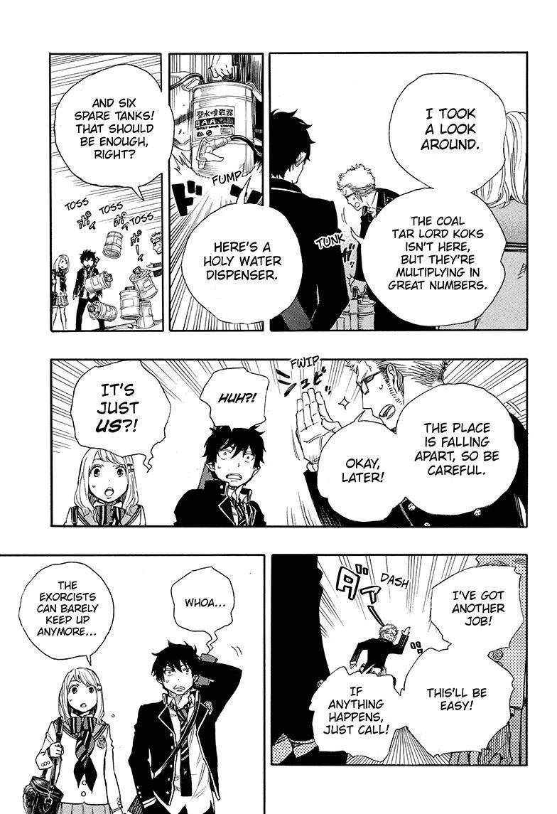 Ao no Futsumashi Chapter 73 - Page 13