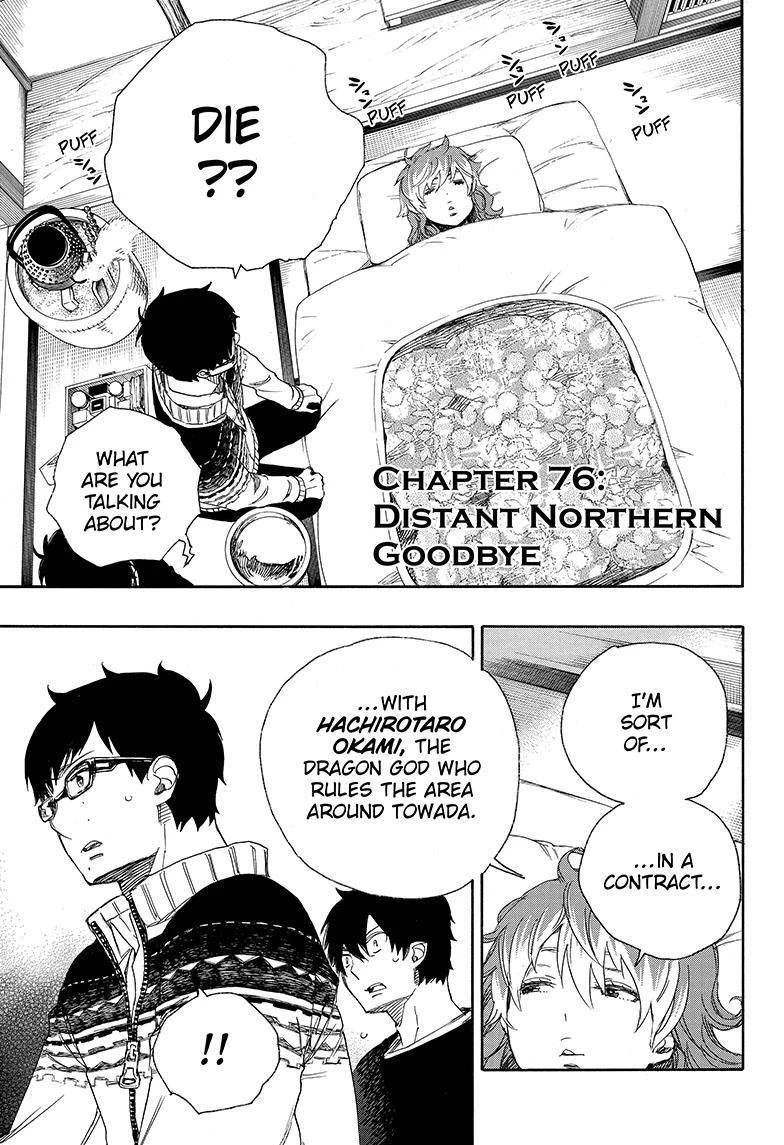 Ao no Futsumashi Chapter 76 - Page 1