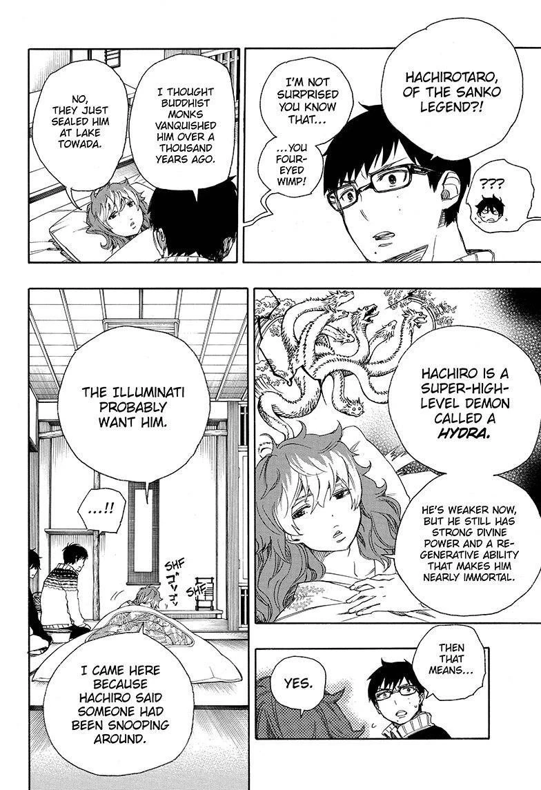 Ao no Futsumashi Chapter 76 - Page 2