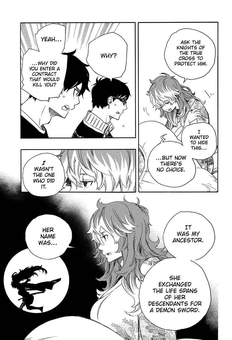 Ao no Futsumashi Chapter 76 - Page 3