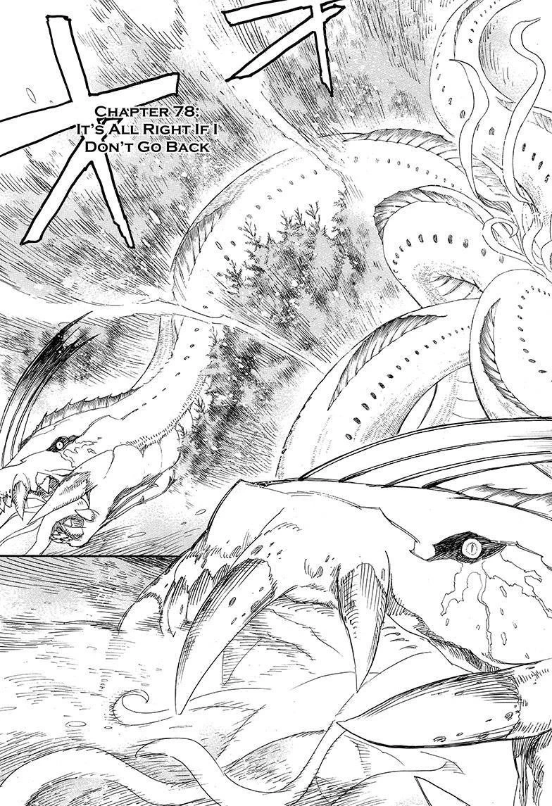 Ao no Futsumashi Chapter 78 - Page 7