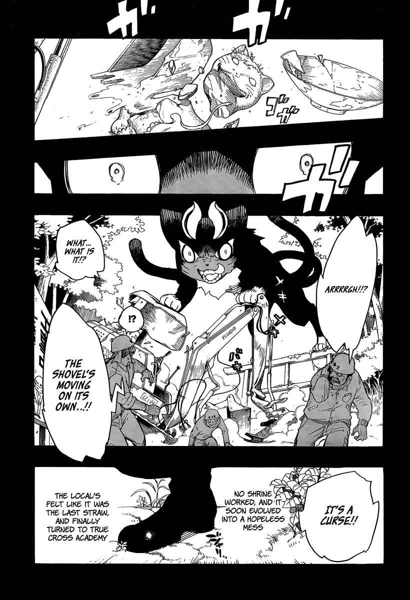 Ao no Futsumashi Chapter 8 - Page 24