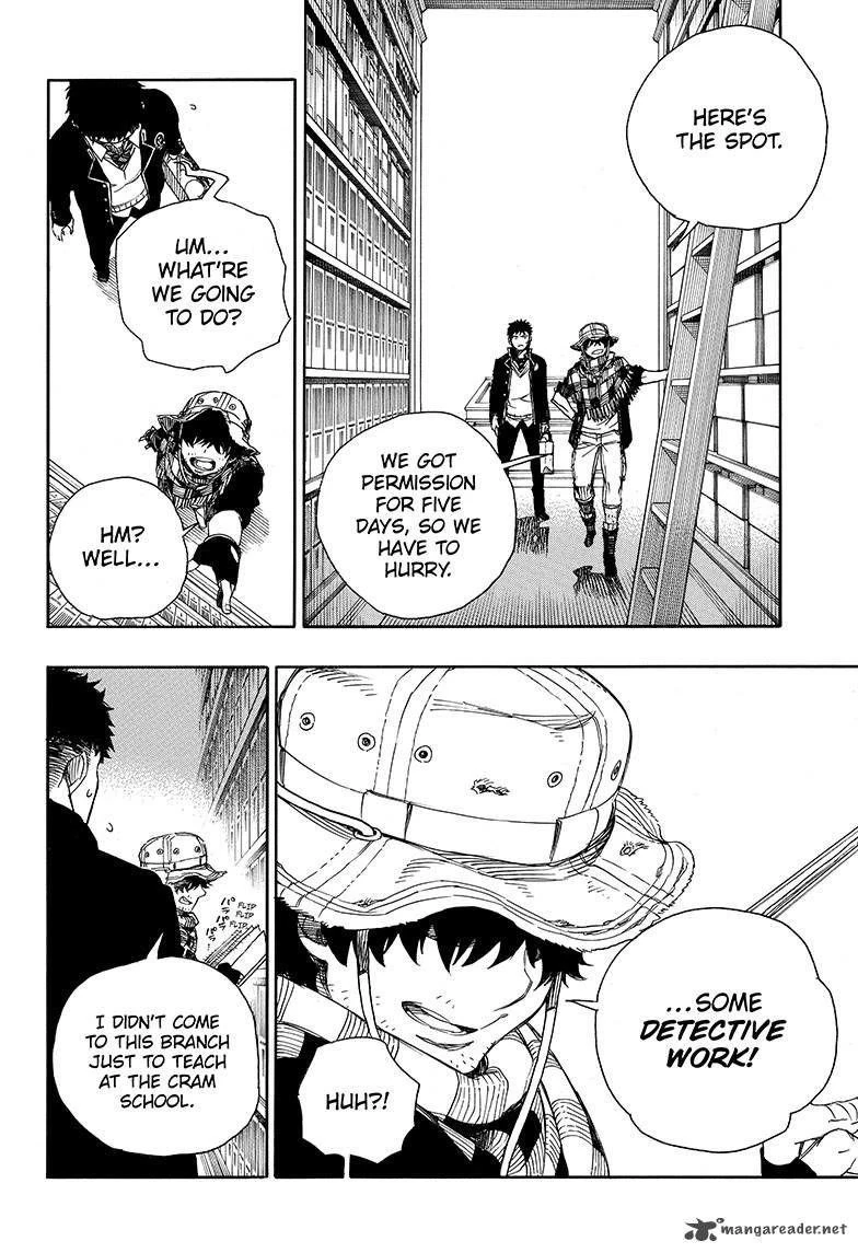 Ao no Futsumashi Chapter 81 - Page 17