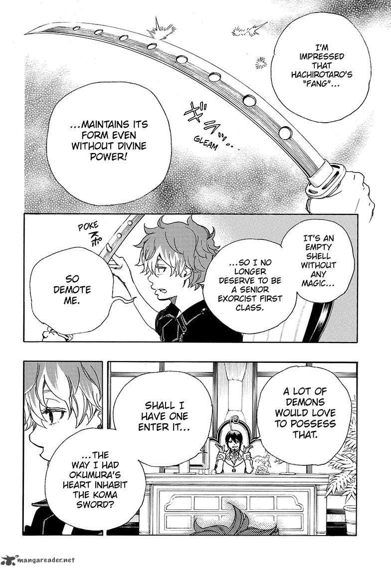 Ao no Futsumashi Chapter 81 - Page 4