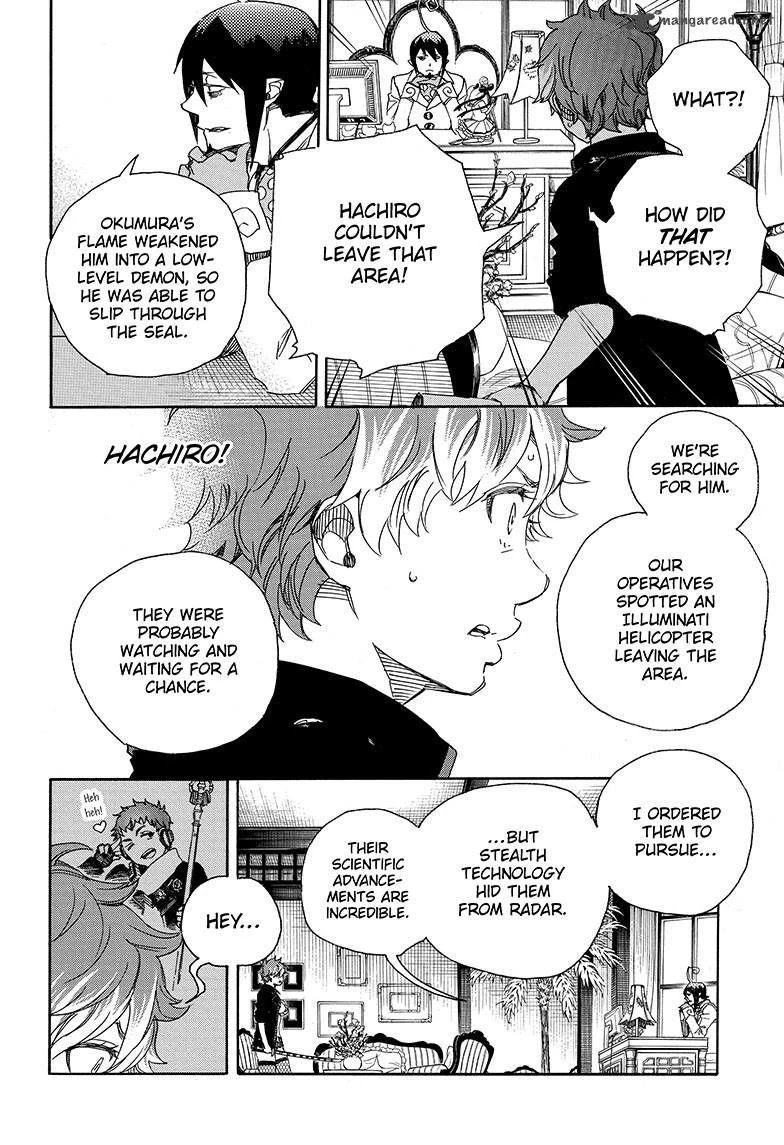 Ao no Futsumashi Chapter 81 - Page 6