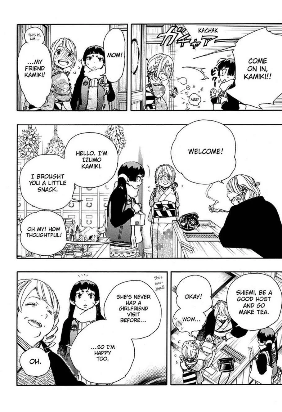 Ao no Futsumashi Chapter 82 - Page 14