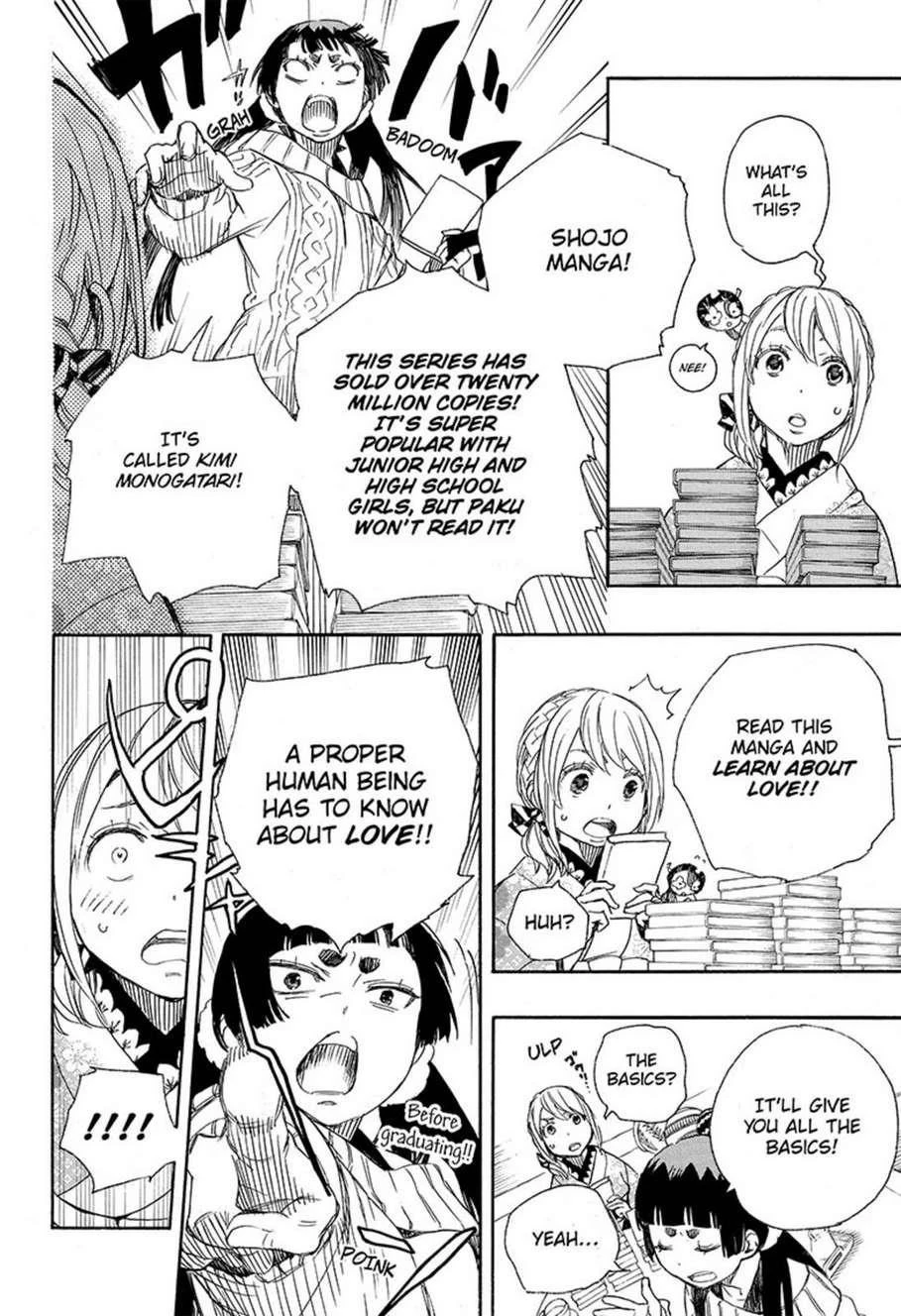 Ao no Futsumashi Chapter 82 - Page 18