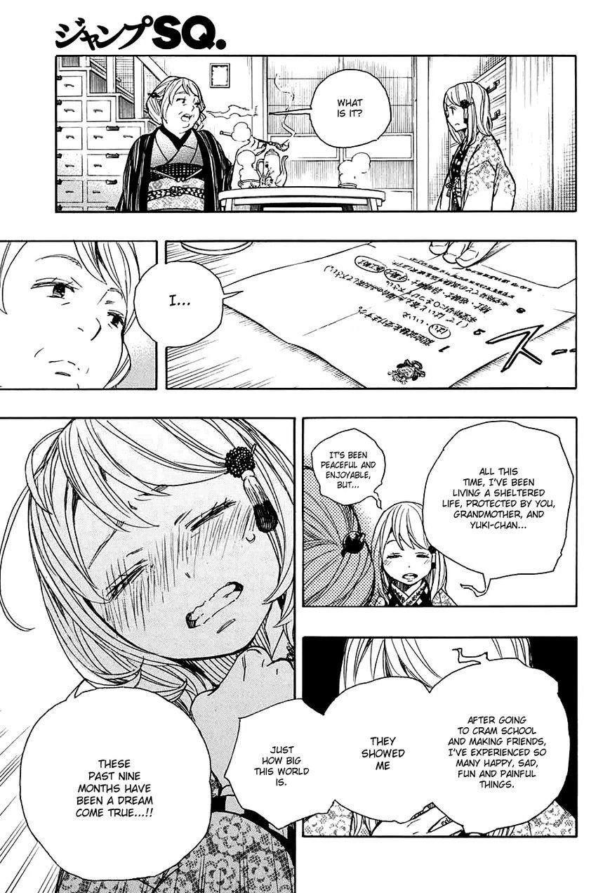 Ao no Futsumashi Chapter 84 - Page 26