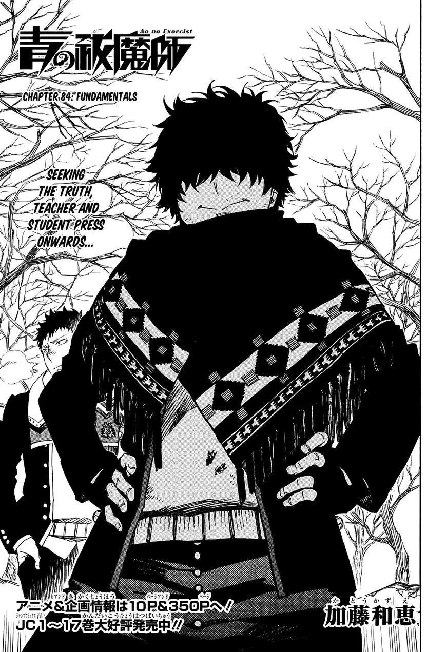 Ao no Futsumashi Chapter 84 - Page 4