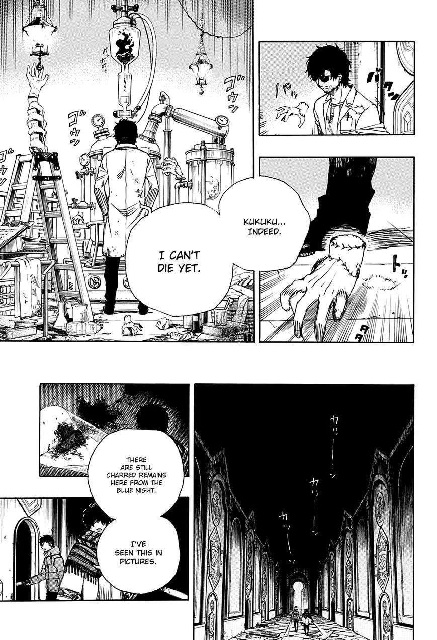 Ao no Futsumashi Chapter 85 - Page 8