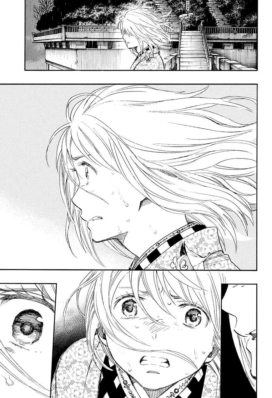 Ao no Futsumashi Chapter 87 - Page 26