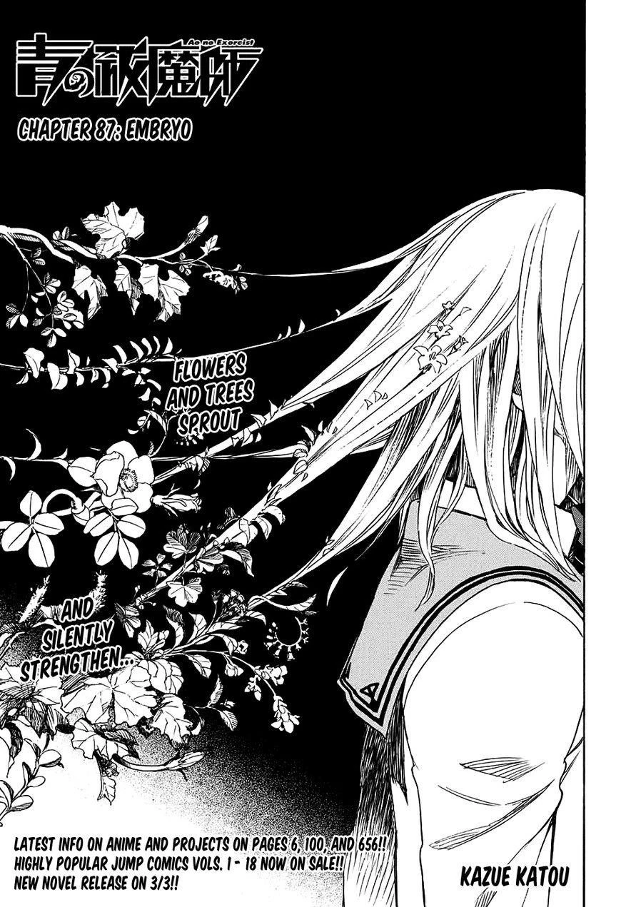 Ao no Futsumashi Chapter 87 - Page 3