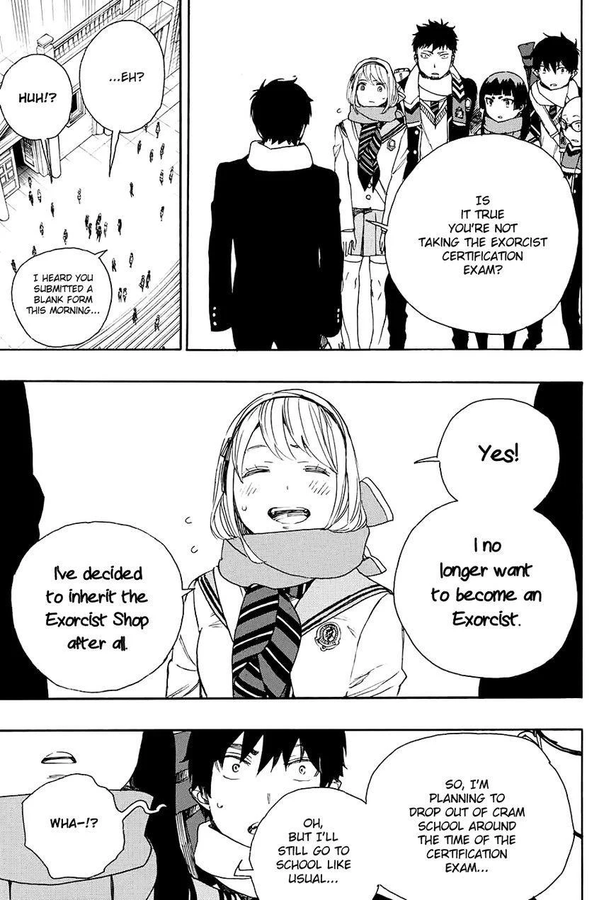 Ao no Futsumashi Chapter 87 - Page 32