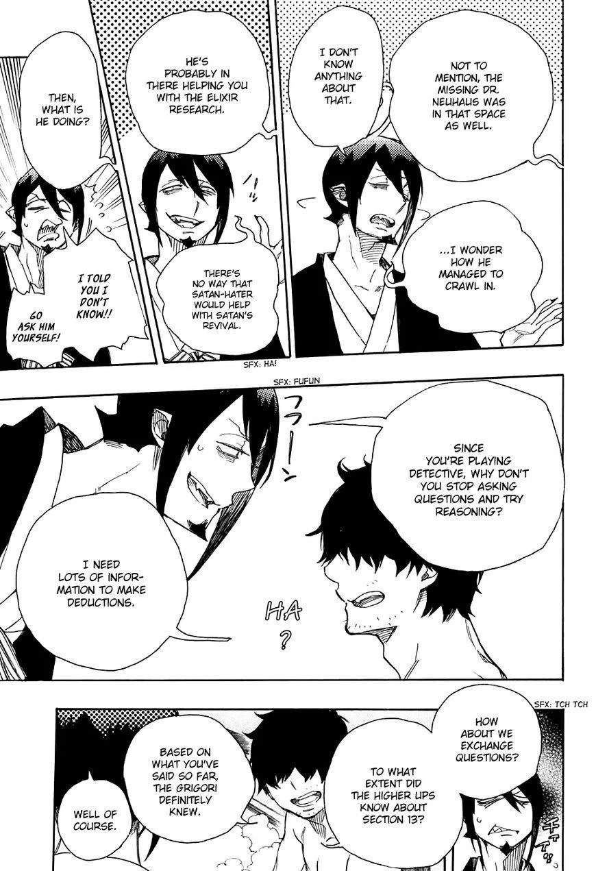 Ao no Futsumashi Chapter 87 - Page 7