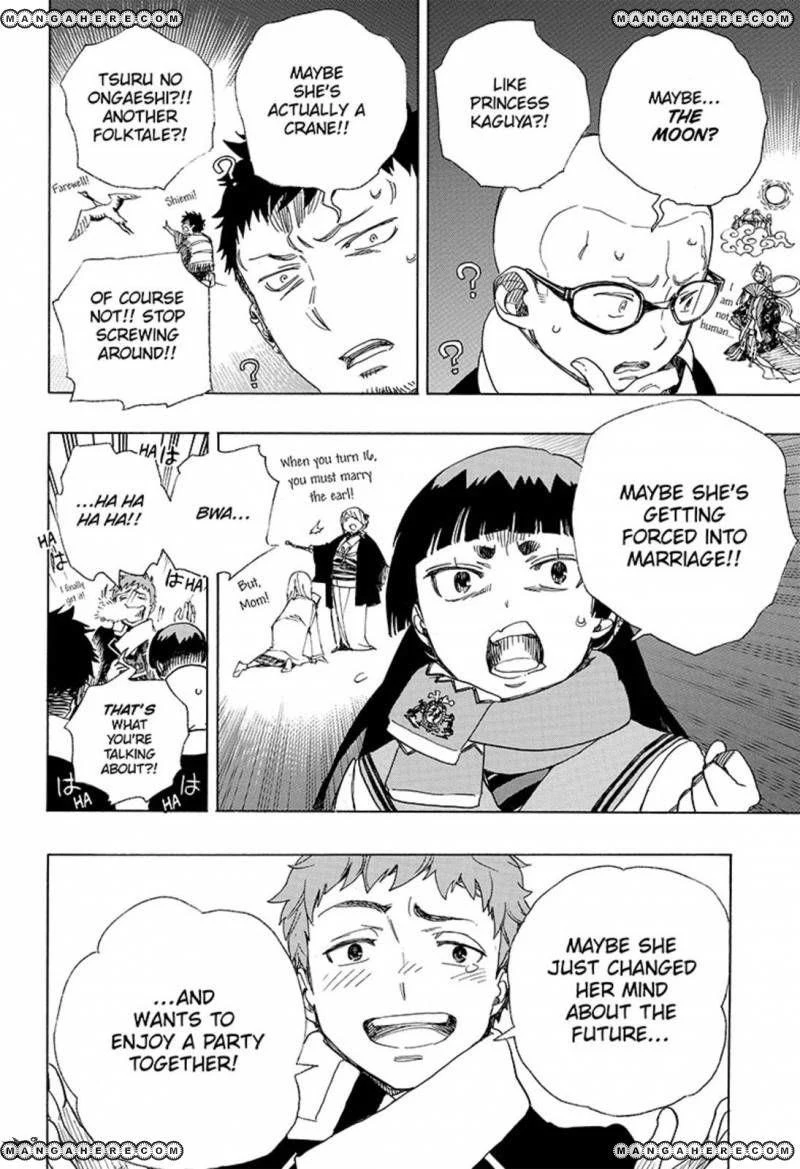 Ao no Futsumashi Chapter 88 - Page 10