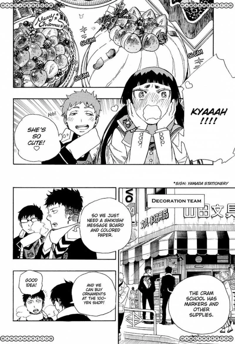 Ao no Futsumashi Chapter 88 - Page 16