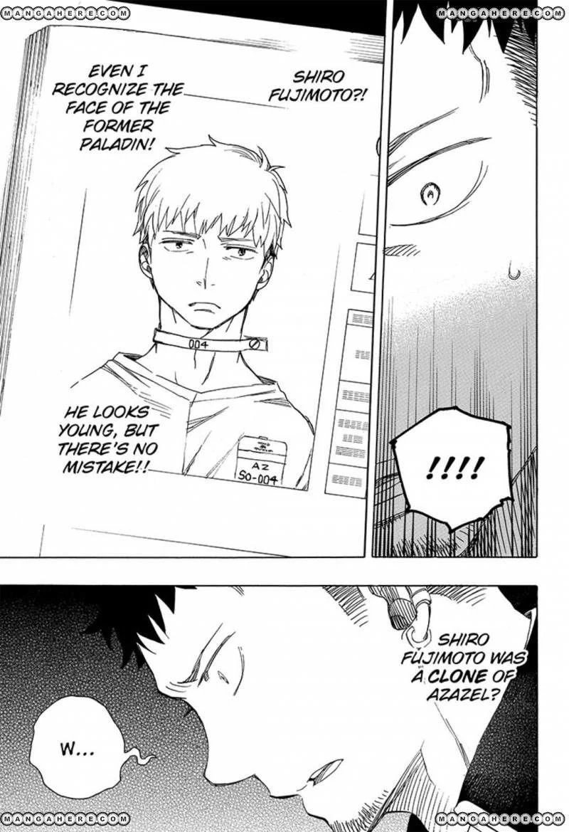 Ao no Futsumashi Chapter 88 - Page 21