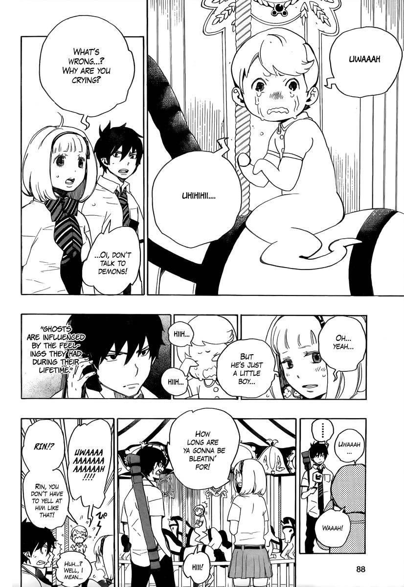 Ao no Futsumashi Chapter 9 - Page 12