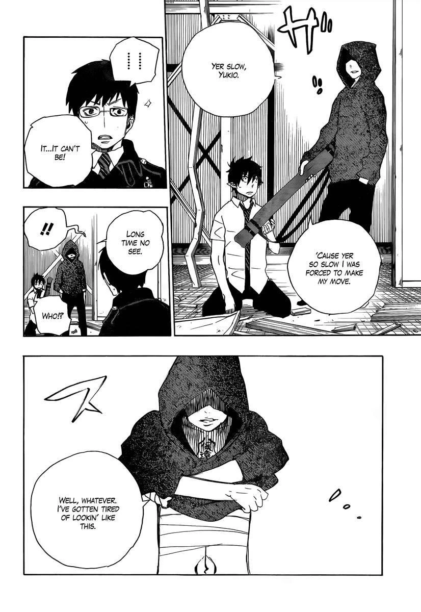 Ao no Futsumashi Chapter 9 - Page 42