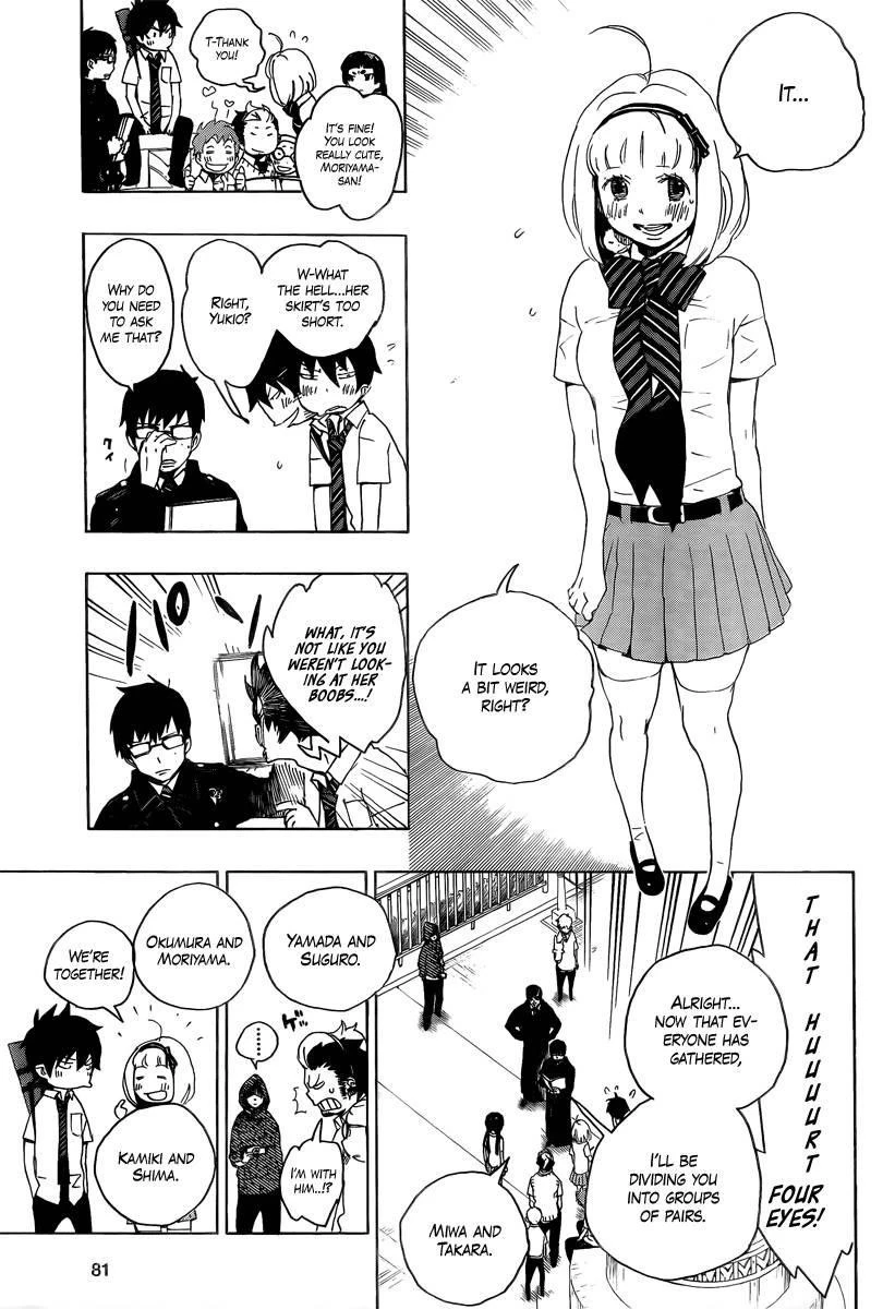 Ao no Futsumashi Chapter 9 - Page 5