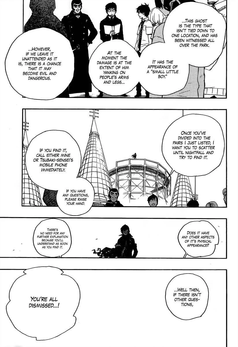 Ao no Futsumashi Chapter 9 - Page 7
