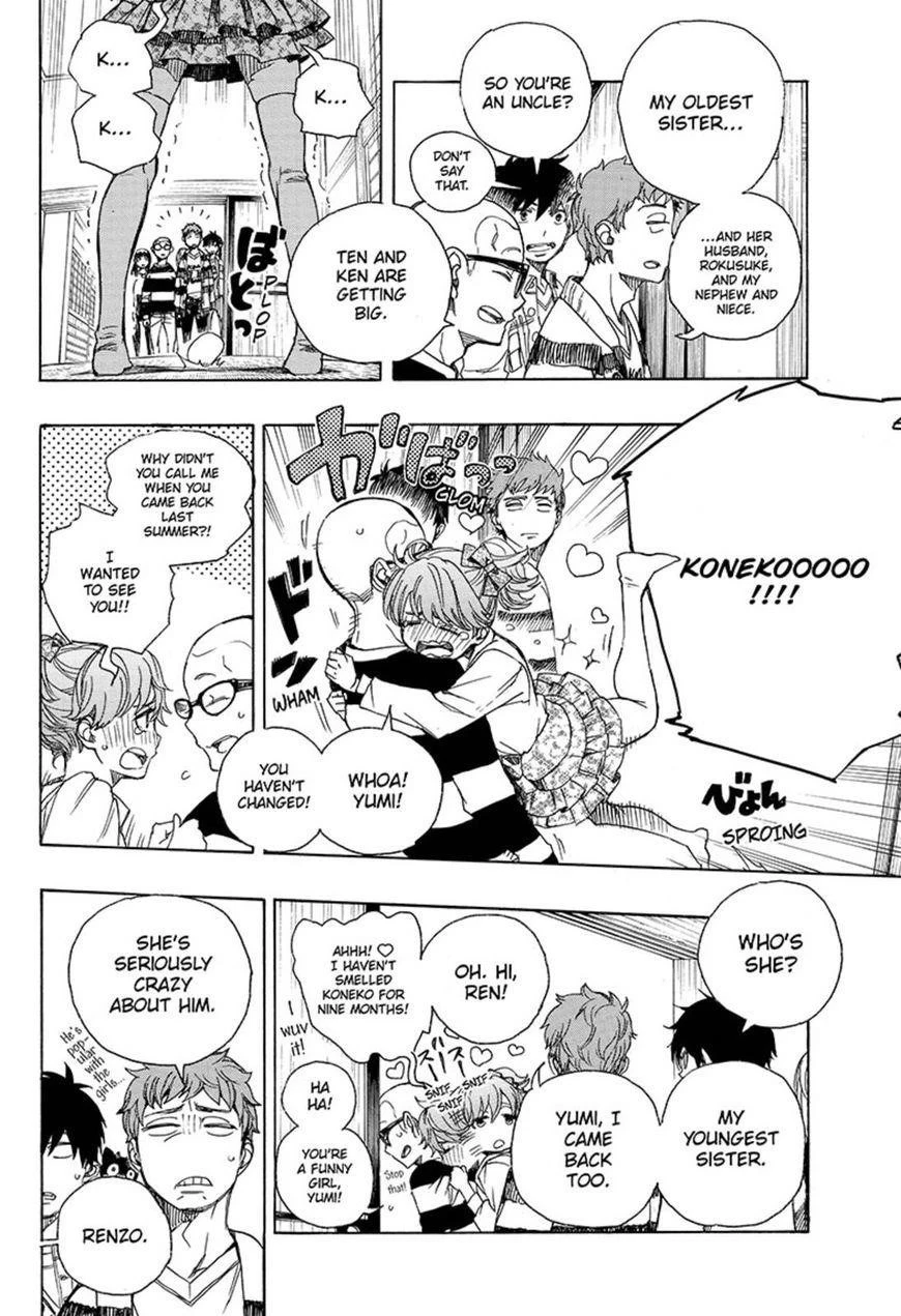 Ao no Futsumashi Chapter 90 - Page 6