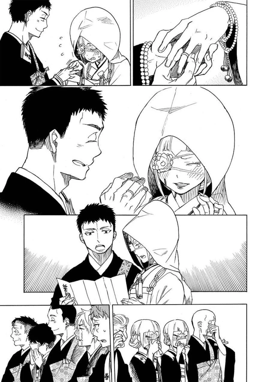 Ao no Futsumashi Chapter 91 - Page 23