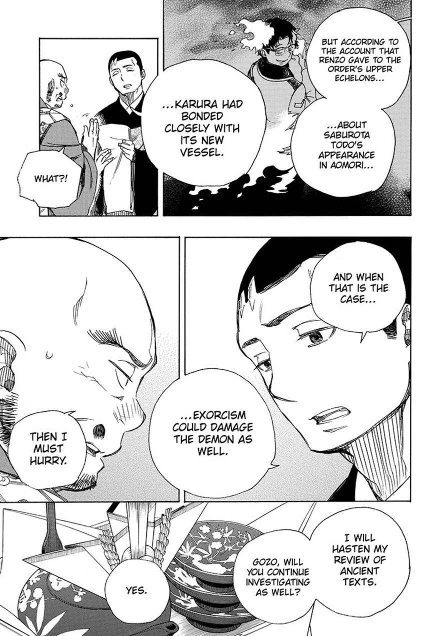 Ao no Futsumashi Chapter 91 - Page 7