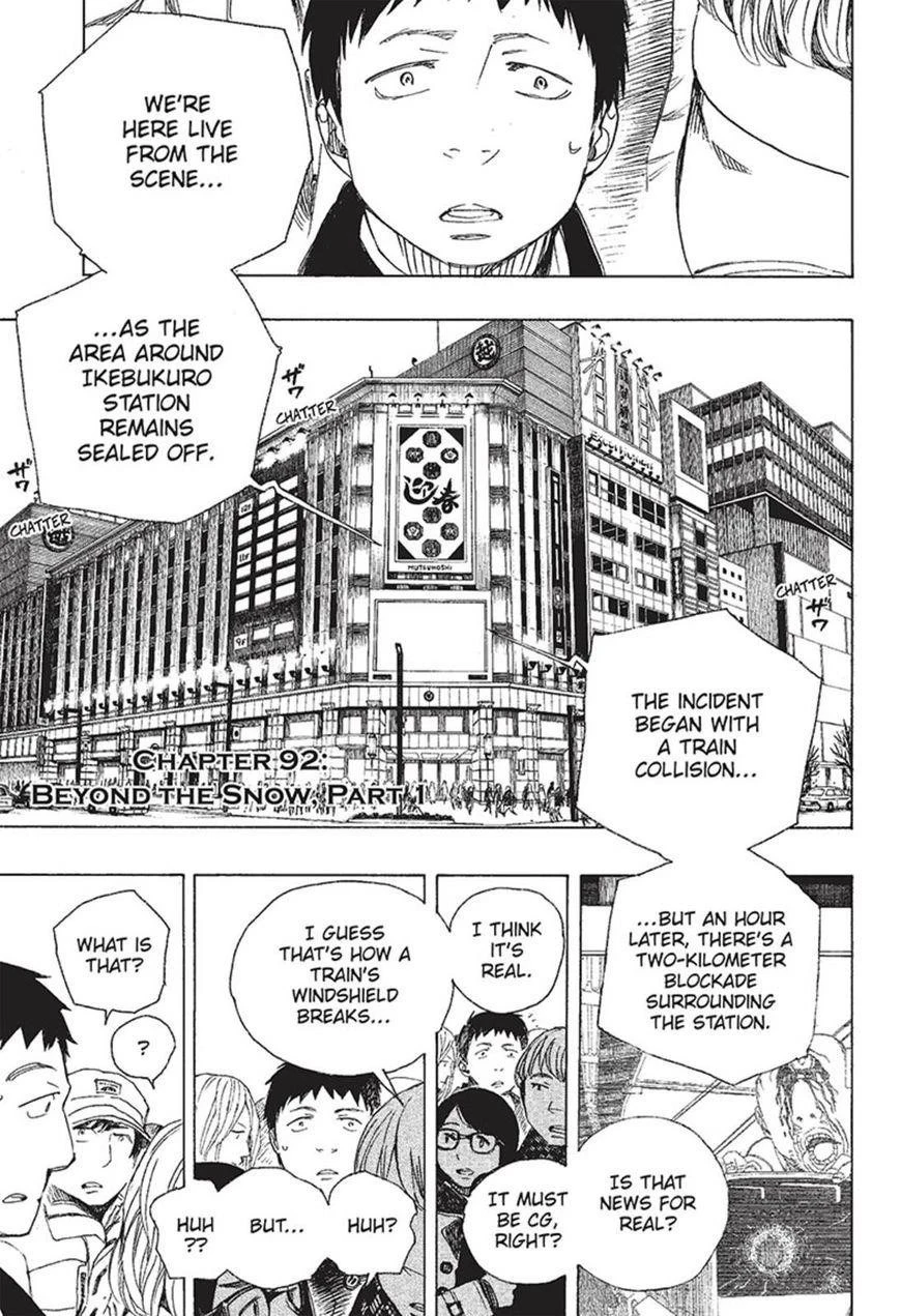 Ao no Futsumashi Chapter 92 - Page 1