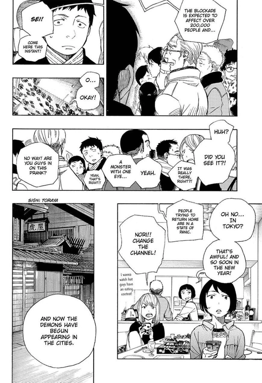 Ao no Futsumashi Chapter 92 - Page 2