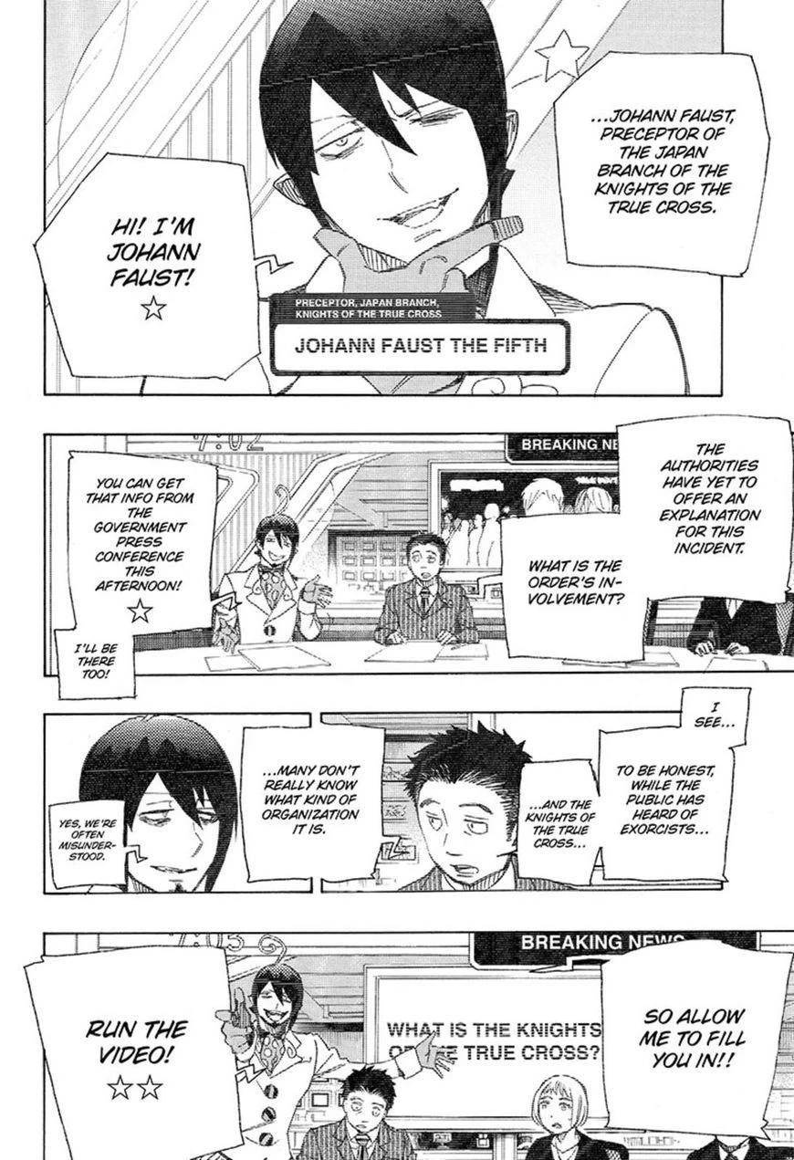 Ao no Futsumashi Chapter 93 - Page 30