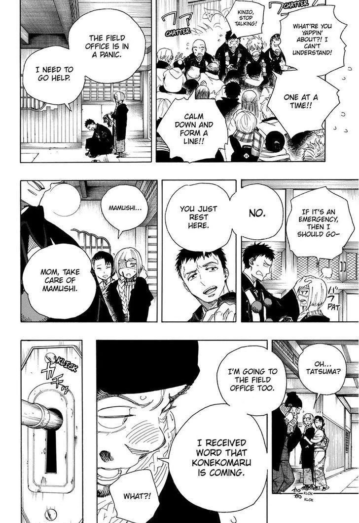 Ao no Futsumashi Chapter 99 - Page 18