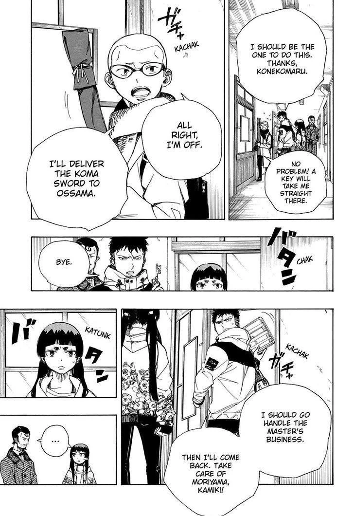 Ao no Futsumashi Chapter 99 - Page 19