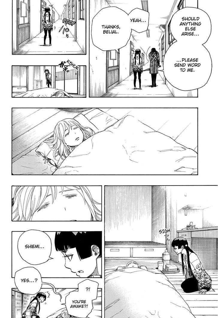 Ao no Futsumashi Chapter 99 - Page 20