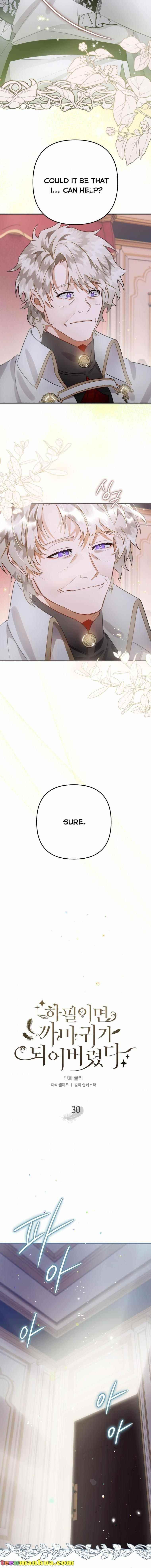 After All, I Became a Crow Chapter 30 - Page 6