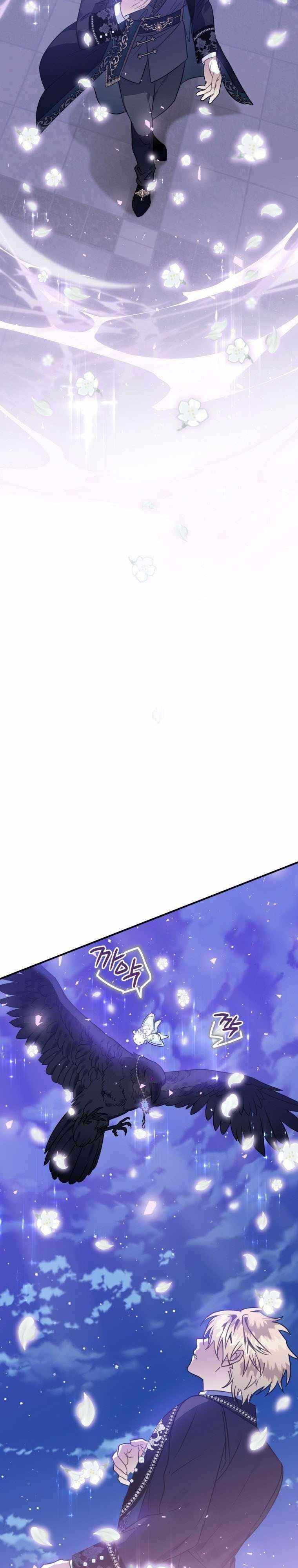 After All, I Became a Crow Chapter 42 - Page 30