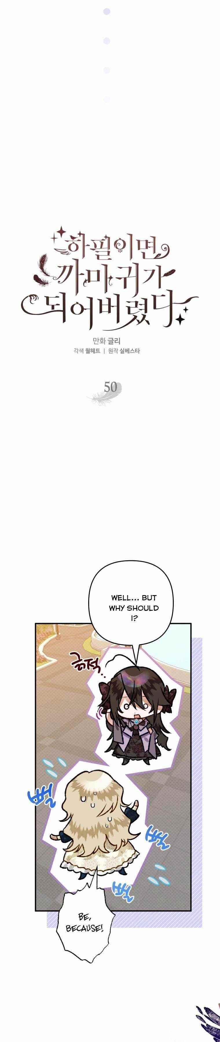 After All, I Became a Crow Chapter 50 - Page 13